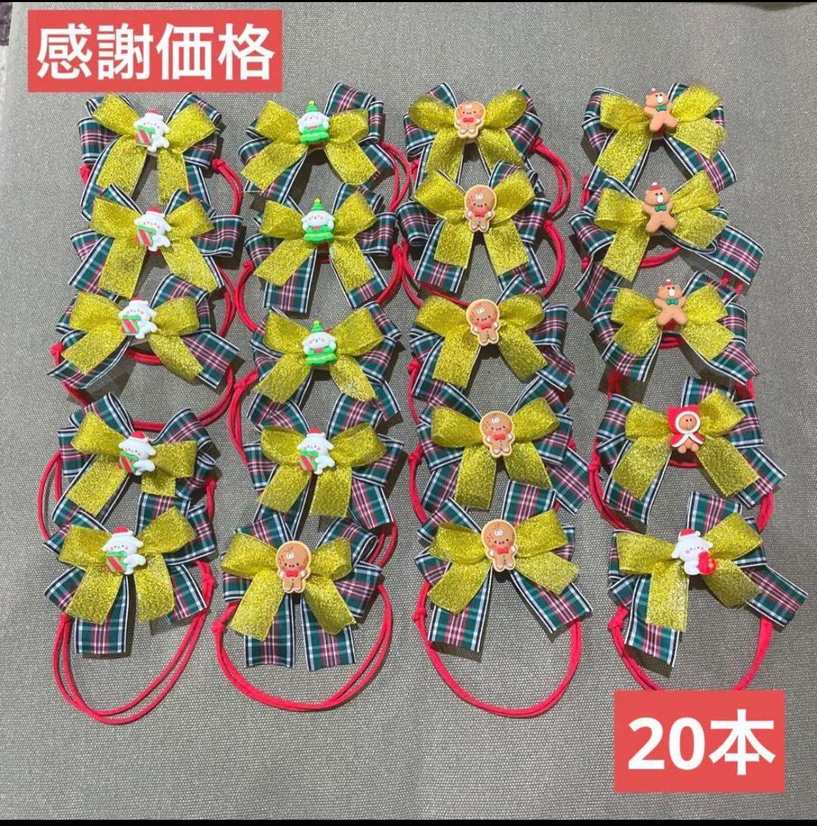 トリミングチョーカー 20本セット バレンタイン ハート 2月 Honey様