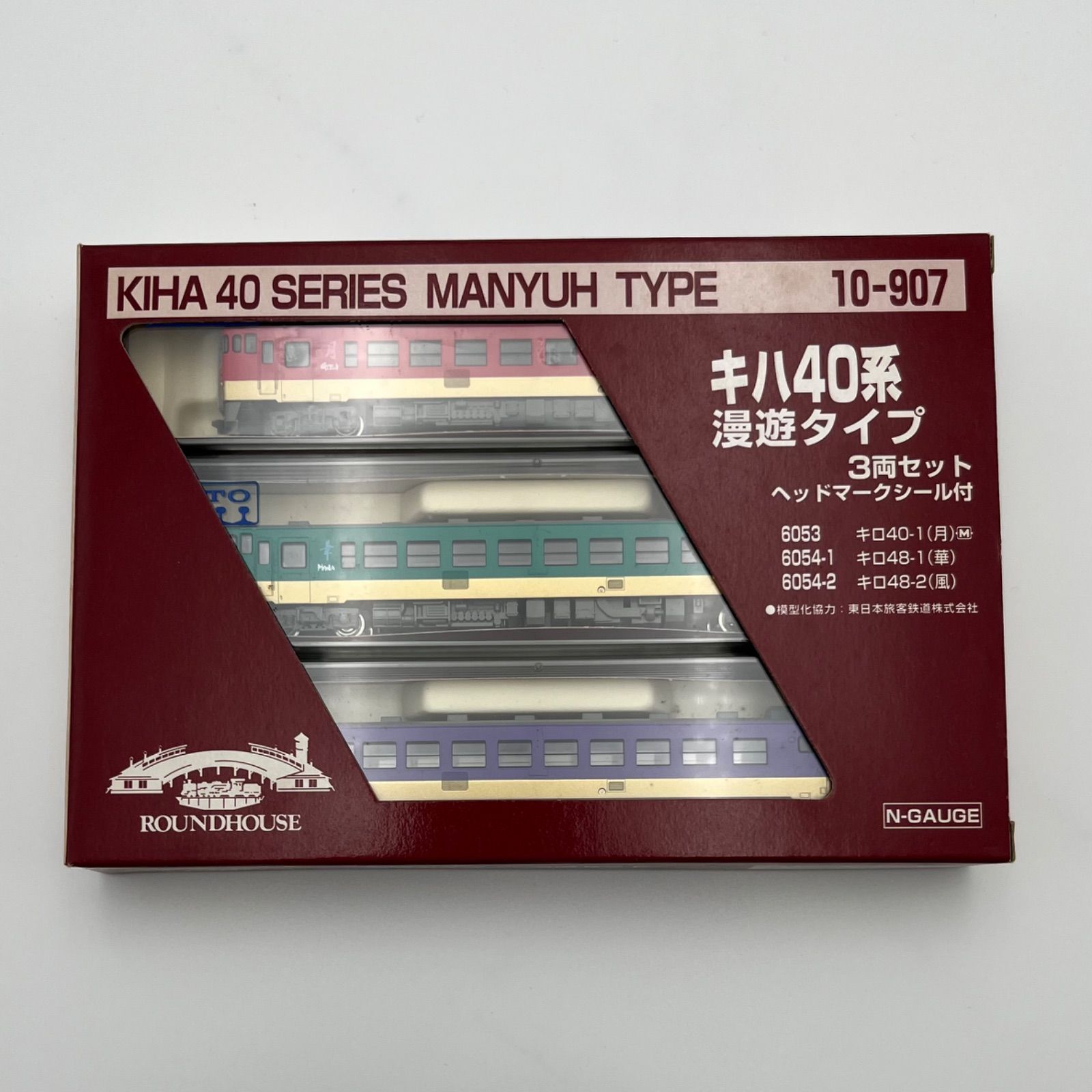 NゲージＫＡＴＯ：ラウンドハウス キハ４０系漫遊タイプ３両セット 10-907 KATO⭐︎Nゲージ キハ40系 漫遊タイプ 3両セット ラウンドハウス