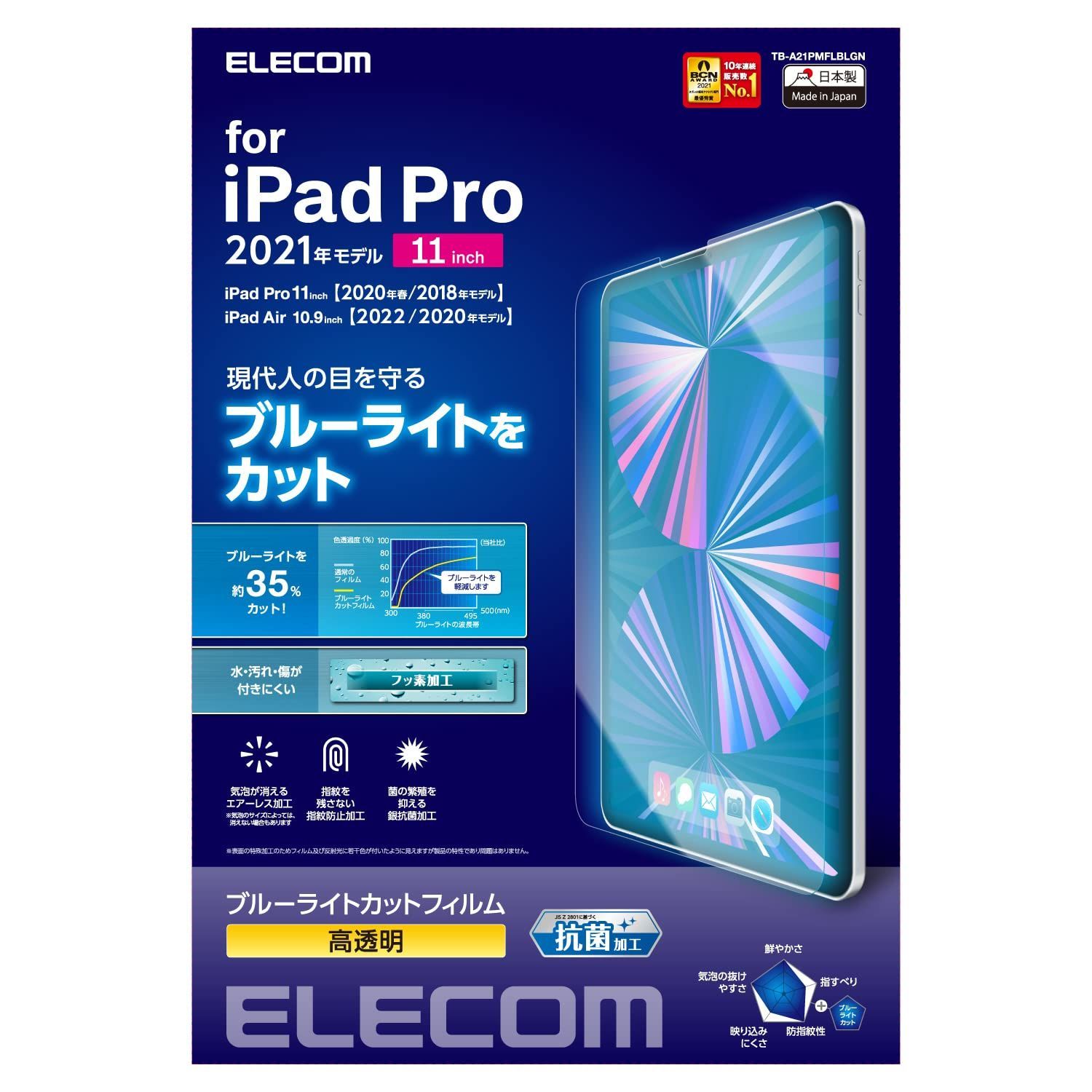 エレコム iPad Pro 11インチ 第4 3 2 1世代 (2022 2021 2020 2018年) iPad Air 第5 4世代 (2022
