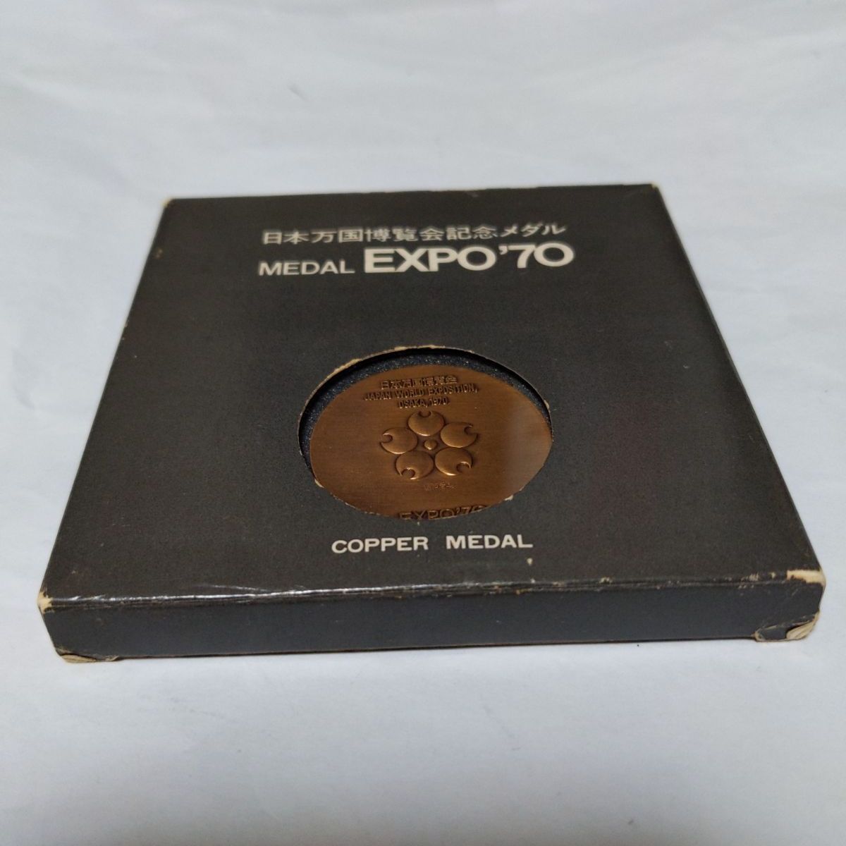 EXPO'70 コイン 日本万国博覧会