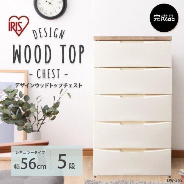 ランドリーチェスト