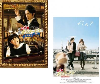 のだめカンタービレ 全10巻+ロケ地 レンタルDVD ドラマ 全巻セット のだめカンタービレ 全10巻+ロケ地 レンタルDVD ドラマ 全巻