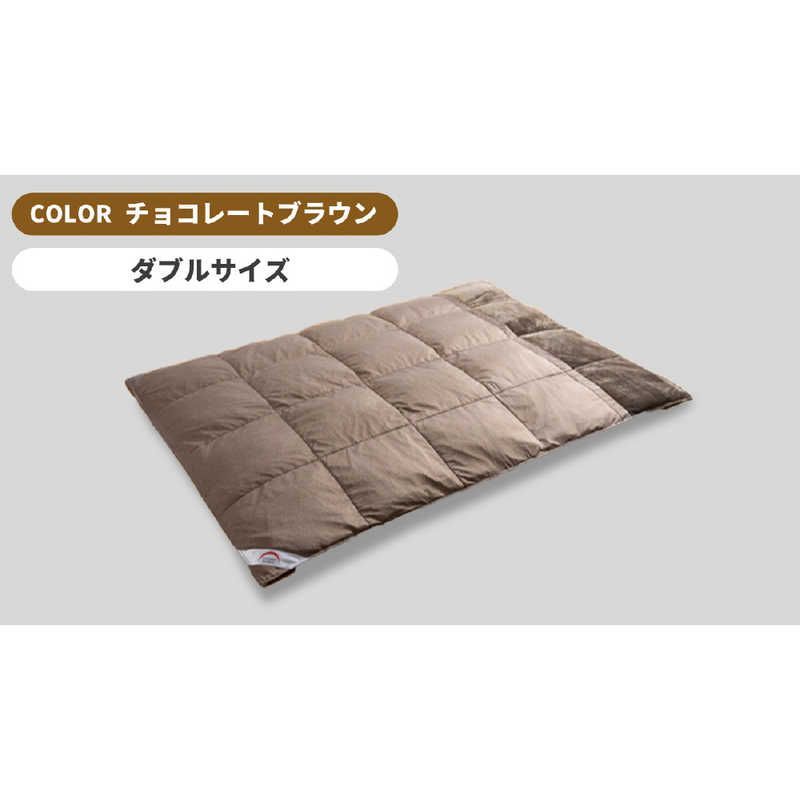 送料無料 ♥ 未開梱 モリリン コスモダウン掛けふとん チョコレートブラウン ダブル 190×210cm DR_MR_CDKD_BR