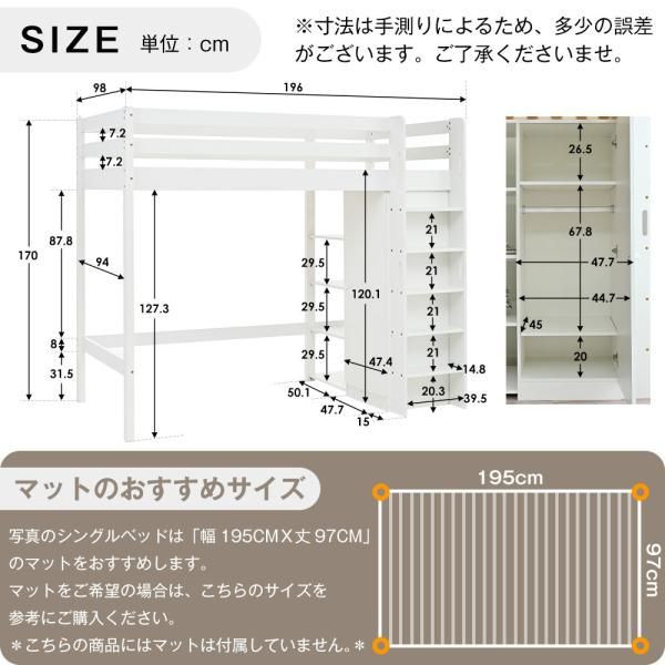 ロフトベッド システムベット 頑丈 ワードローブ 耐荷重110kg 収納付き 北欧風 コンセント付き シングル 宮付き 収納棚付き 収納 北欧風 大人 一人暮らし