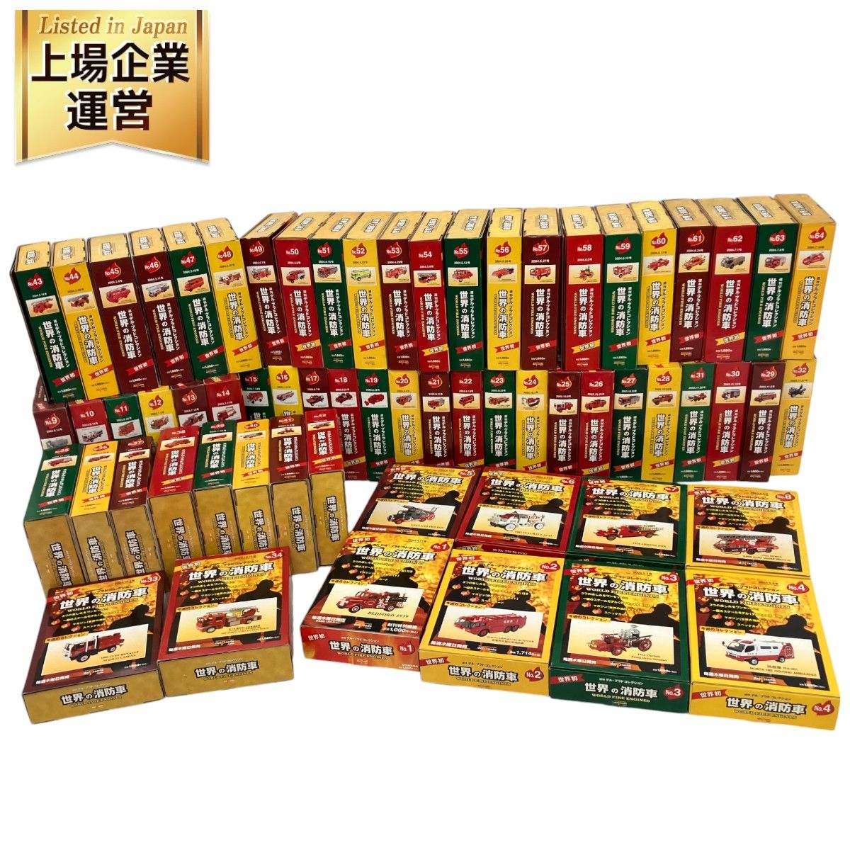 delPrado デル・プラドコレクション 世界の消防車 NO.1-64 フルコンプ