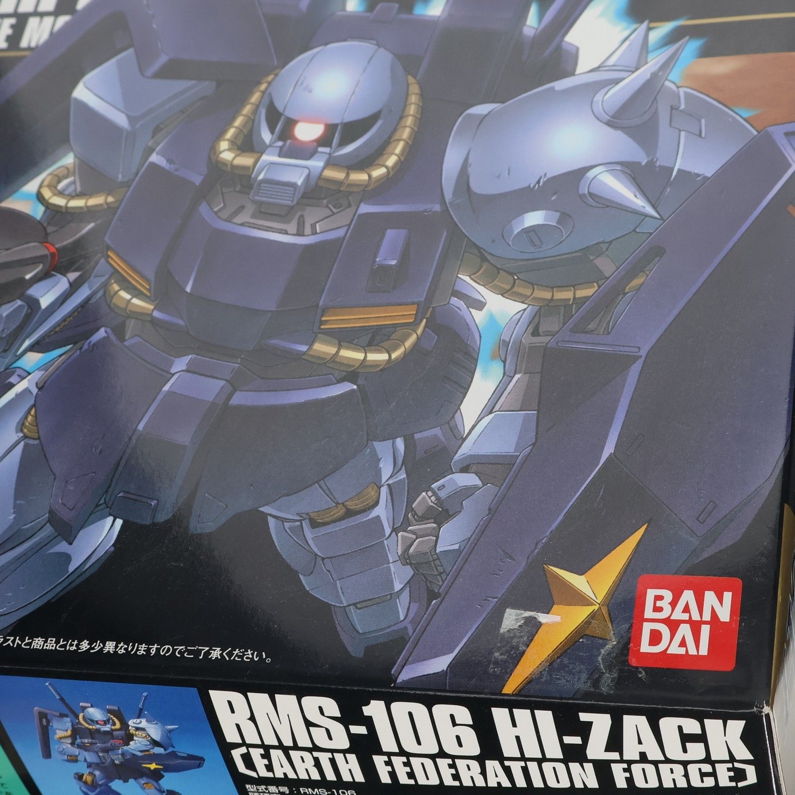 HGUC HGUC 1/144 RMS-106 ハイザック(連邦軍カラー) 機動戦士Zガンダム