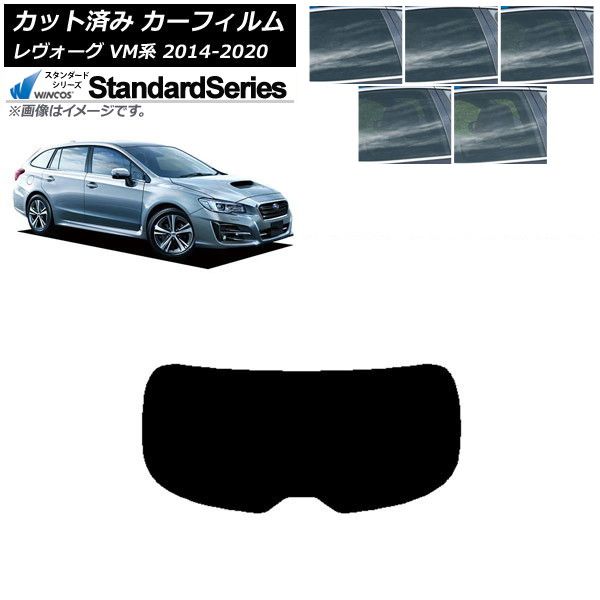 カーフィルム スバル レヴォーグ VM4|VMG 2014年06月～2020年11月 リアガラス 1枚型 WINCOS スタンダード 選べる5フィルムカラー AP-WFGY0206-R1