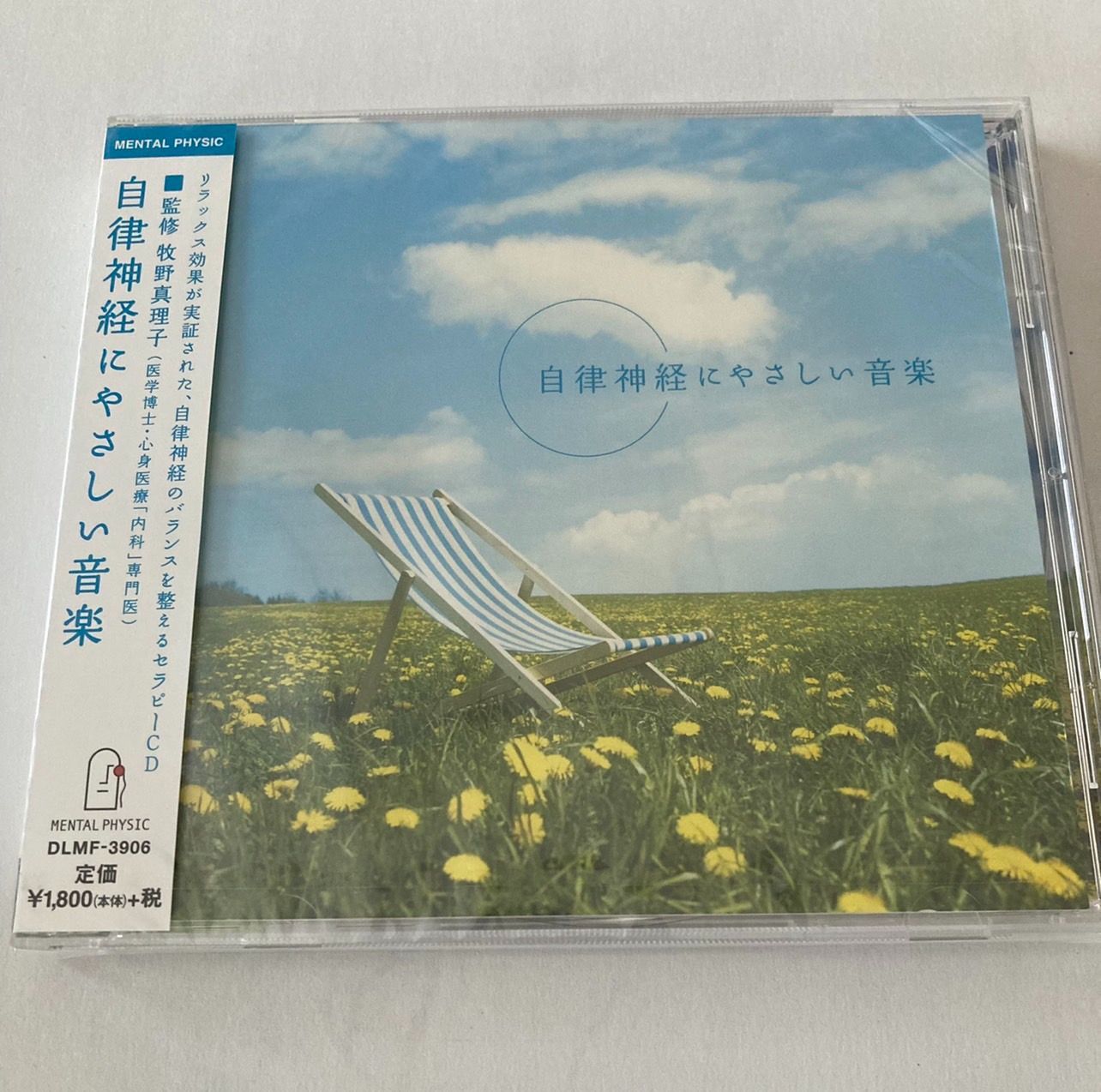 ブライトライトME＋と 「自律神経にやさしい音楽」CD - 3