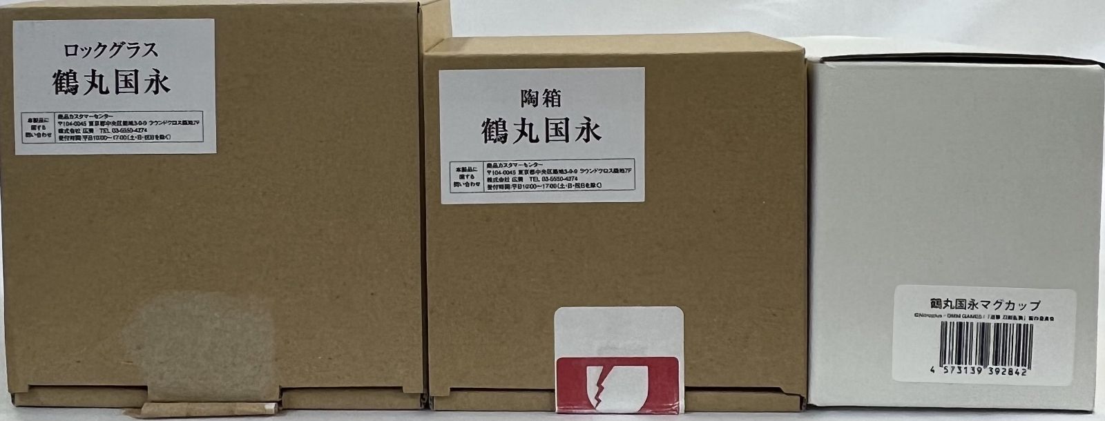 活撃 刀剣乱舞 鶴丸国永 ロックグラス 陶箱 マグカップ 3種セット