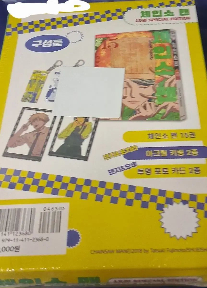 チェンソーマン 15巻 初回版 モデル 未開封 MANTTHAN_COM