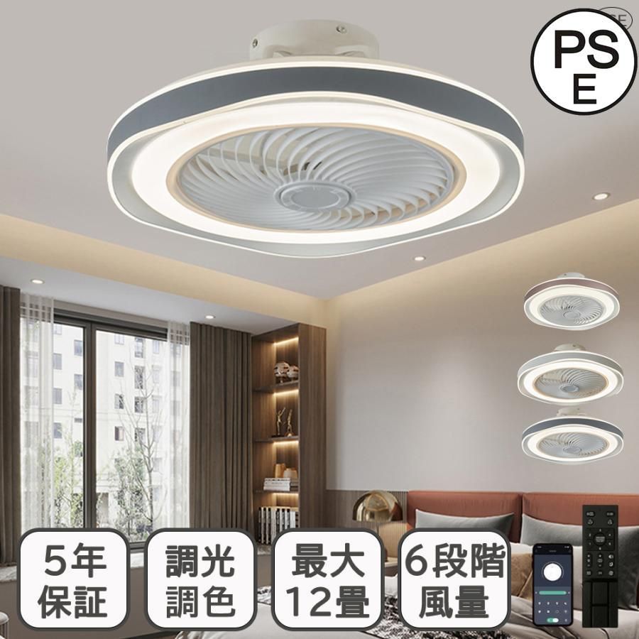 シーリングライト シーリングファンライト led 12畳 調光調色 おしゃれ 北 楽天市場】【人気商品】シーリングファンライト led シーリング