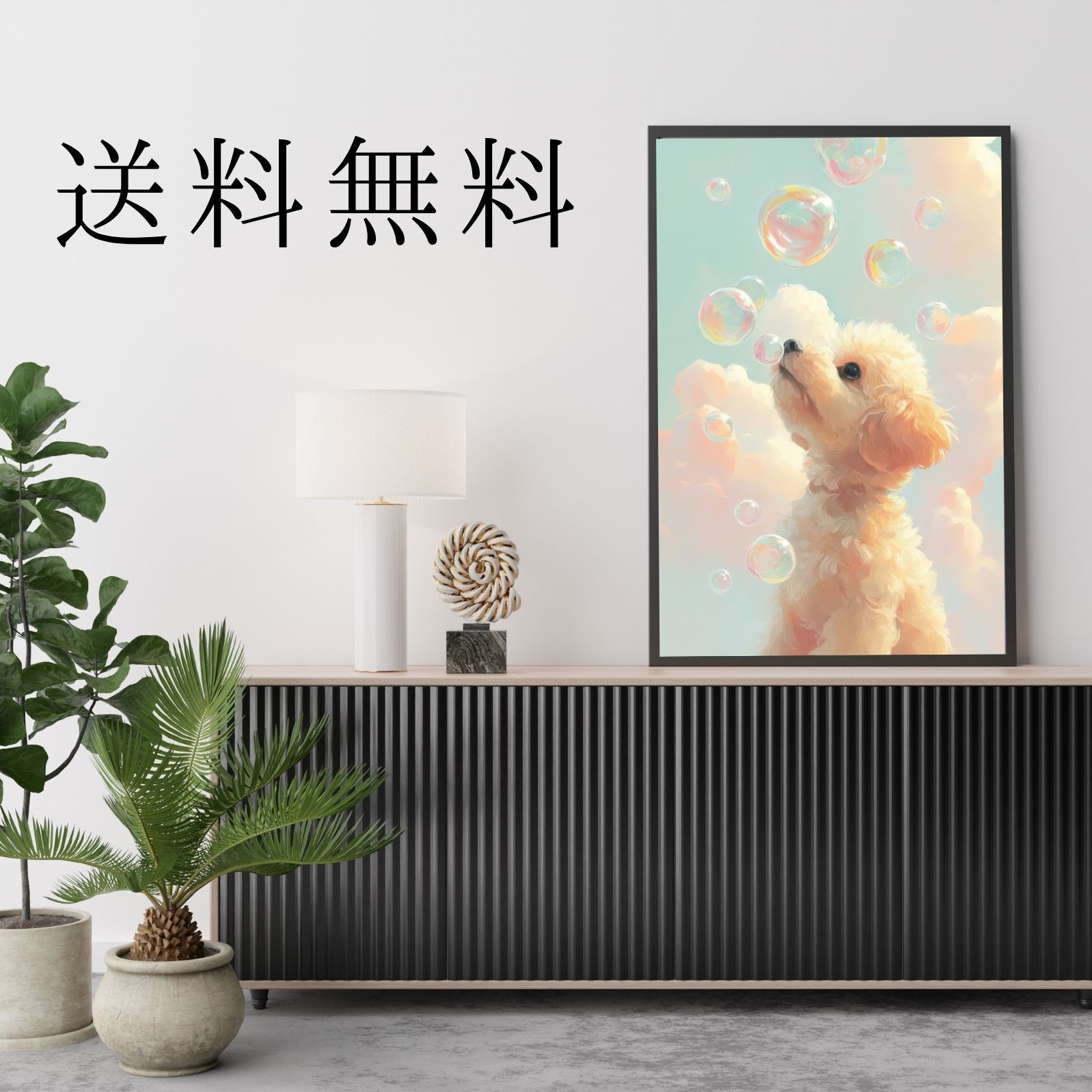 犬とシャボン玉