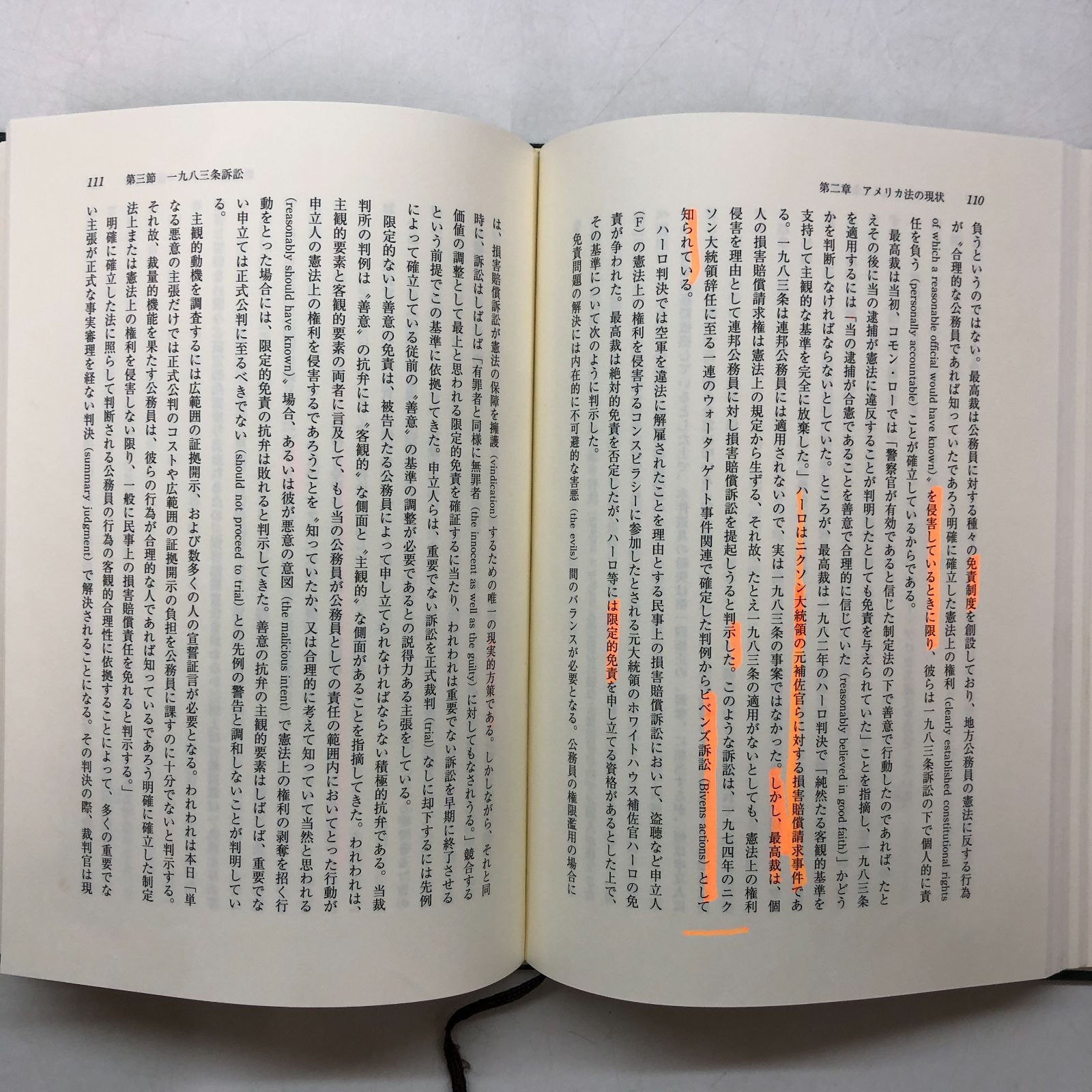 K]強制採尿の違憲性 (証拠法研究第六巻) 小早川 義則 - メルカリ