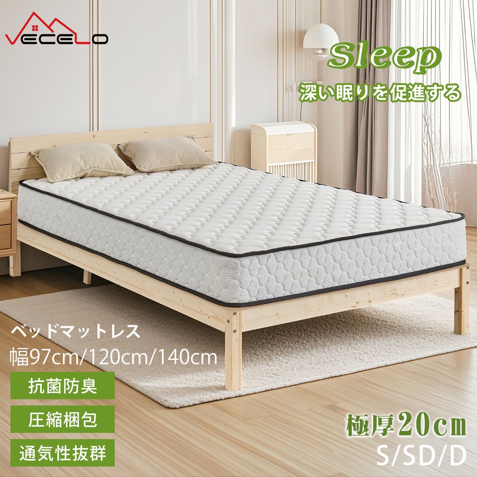VECELO ベッドマットレス ダブル 厚20cm 高密度 マットレス 通気性 ニット生地 ウレタン 圧縮梱包