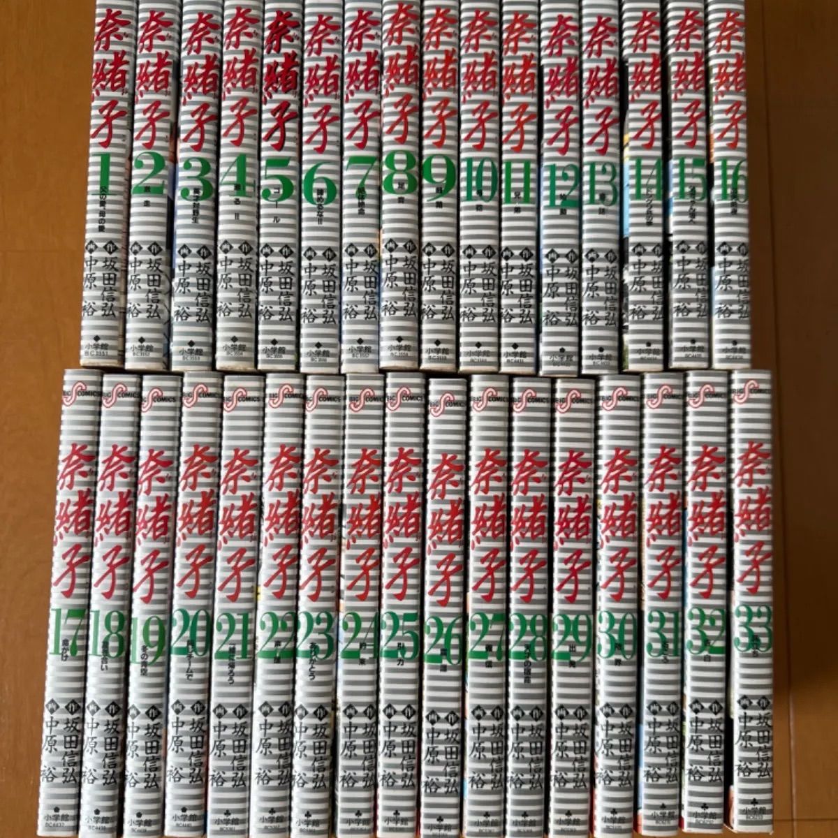 奈緒子 文庫版 コミック 全25巻完結セット (小学館文庫) 奈緒子 文庫版 コミック 全25巻完結セット (小学館文庫)(中古品