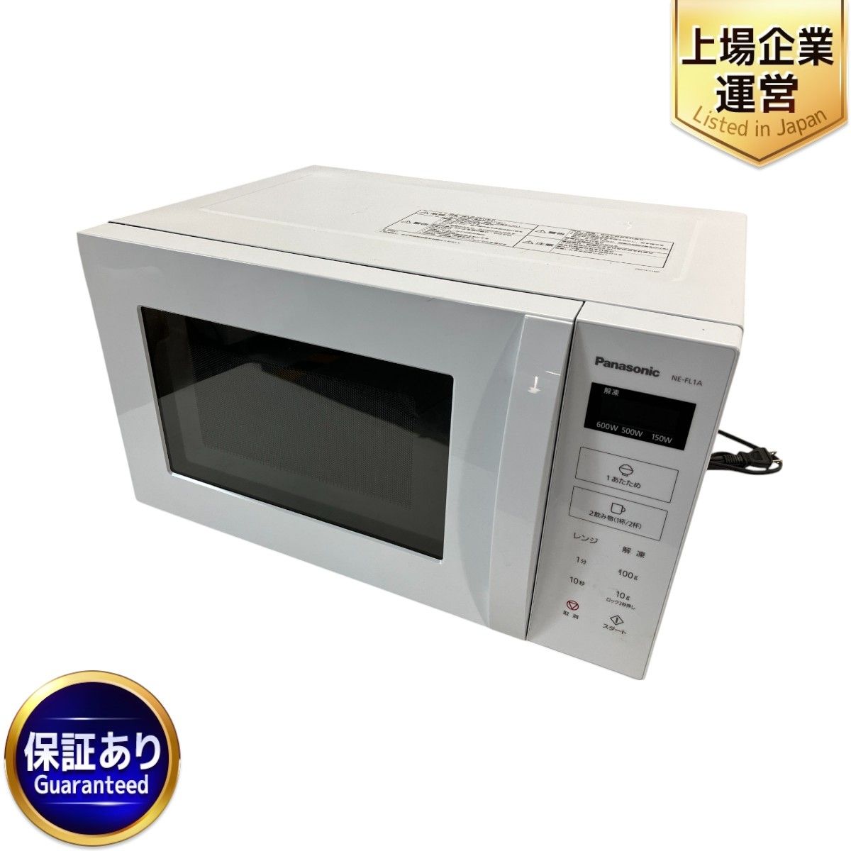 中古 Panasonic NE-FL1A-W 2024年製 電子レンジ ホワイト Panasonic NE-FL1A-W 電子レンジ 2024年製 家電 パナソニック