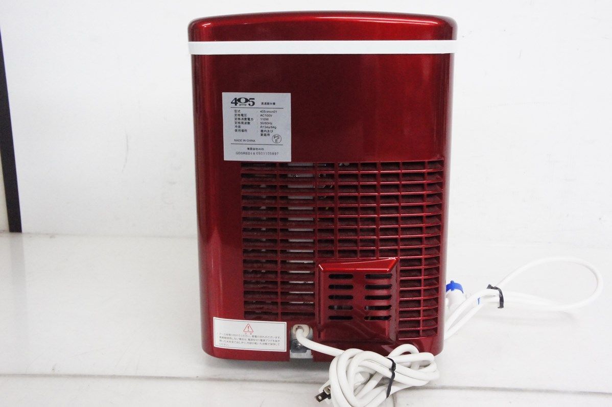 Shop405 製氷機
