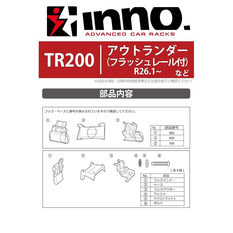 カーメイト Carmate inno イノー ベースキャリア 車種別フック 適合車種 アウトランダー H26.1 R3.12 GF7W GF8W GG2W GG3W 系 R3.12 GN0W フラッシュレール付 PHEV 含