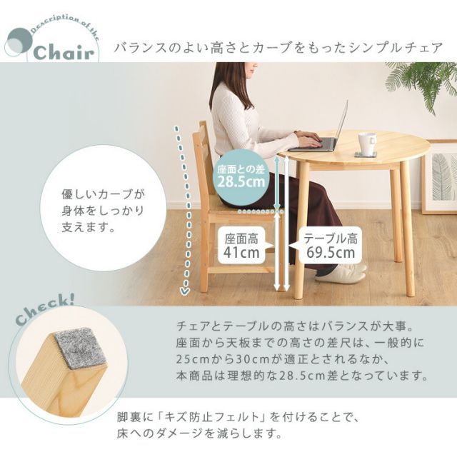 ダイニングチェア2脚セット テーブル