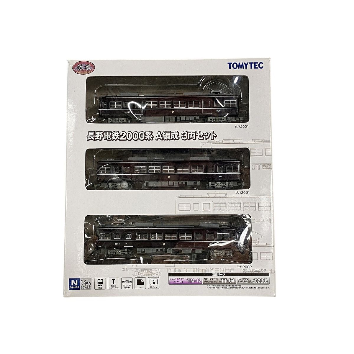TOMYTEC トミーテック ジオコレ 鉄道 長野電鉄 2000系 A編成 Nゲージ 鉄道模型 W10460987
