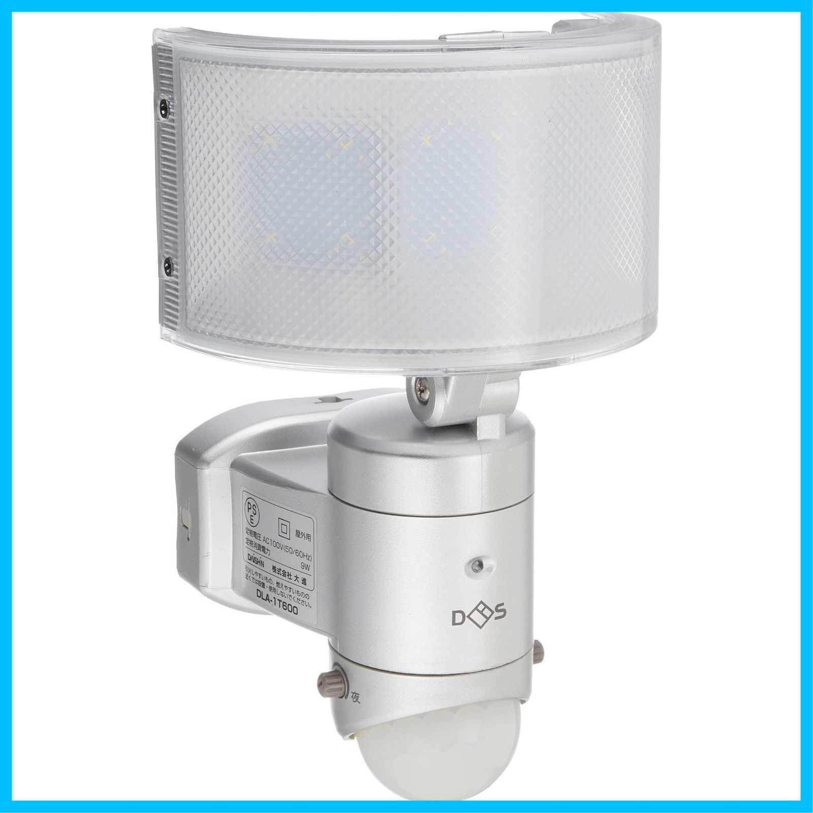 【人気商品】屋外 人感センサーライト 外 屋内 LED 室内 防犯ライト 100V ガレージ 庭 コンセント 玄関灯 玄関 AC 国内メーカー 高輝度 DLA-1T600 エコ 節電 コンセント式センサーライト 広範囲 投