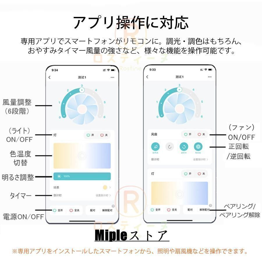 シーリングファンライトleddcモーター10畳ファン付き照明6畳8畳おしゃれ扇風機調光調色リモコン付きシーリングライト6段北欧