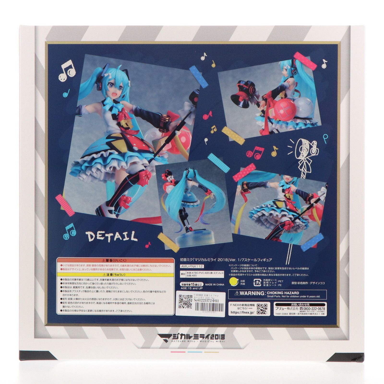 F:NEX限定 初音ミク「マジカルミライ 2018」Ver. キャラクター