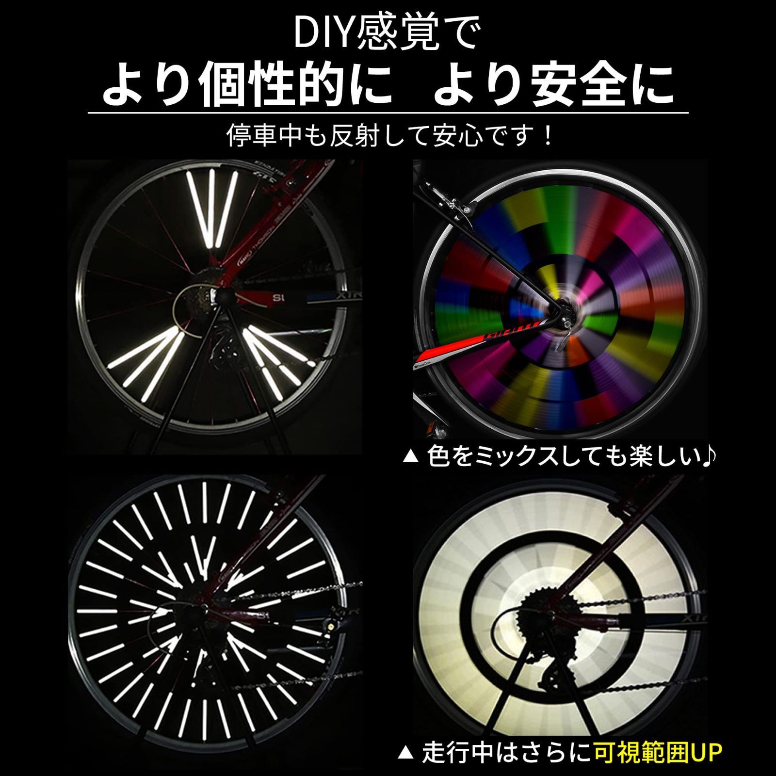 売切注意 お急ぎ下さい 夜間 可視 通学 大容量 サイクリング スポーク ３６本入り 防犯 リア フロント 反射版 クロスバイク マウンテンバイク リフレクター ホイール 子供 自転車 車椅子 安全
