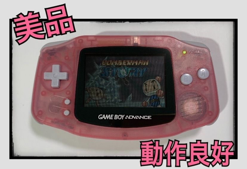 楽天1位】 ゲームボーイアドバンス ミルキーピンクメーカー生産終了