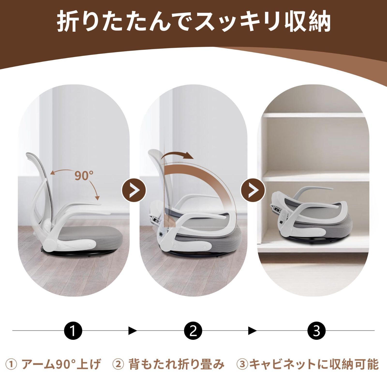 ゲーミング座椅子 座敷用椅子