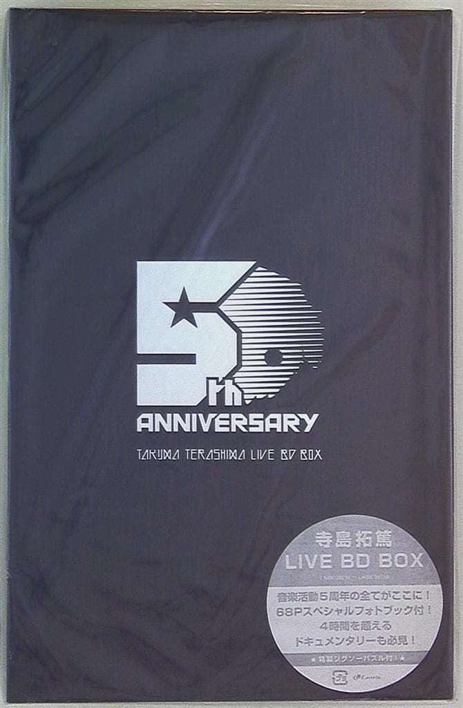 ランティス 完全生産限定 寺島拓篤 5th ANNIVERSARY TAKUMA