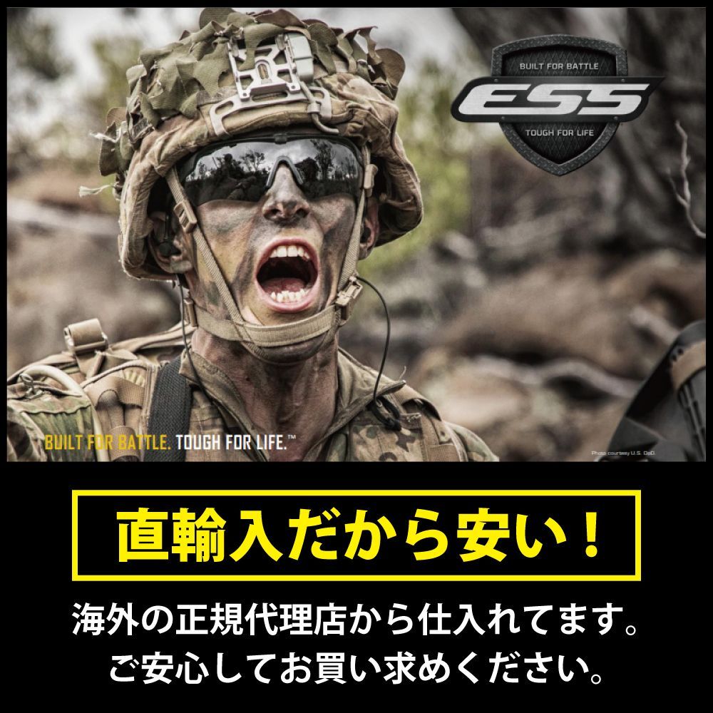 ESS クロスボウ ガスケット Crossbow Gasket サングラス グラサン