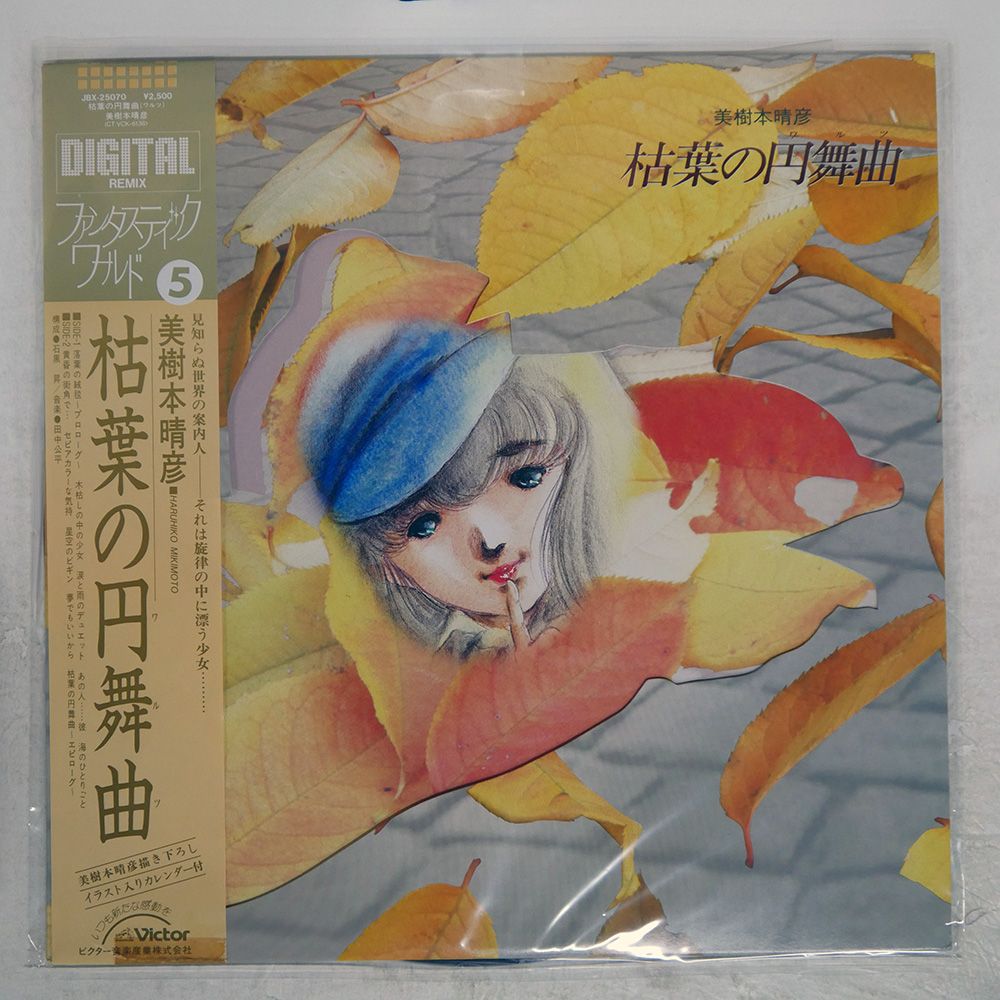 OST TO-Y レコード original 帯付き　極美品 OST TO-Y レコード original 帯付き 極美品（Amazon.co.jp: 「TO