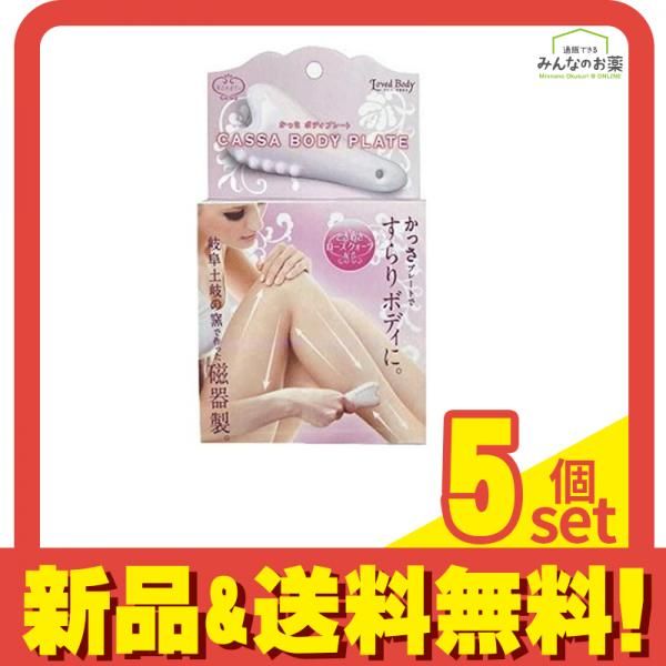 コジット かっさボディプレート 1個入 5個セット
