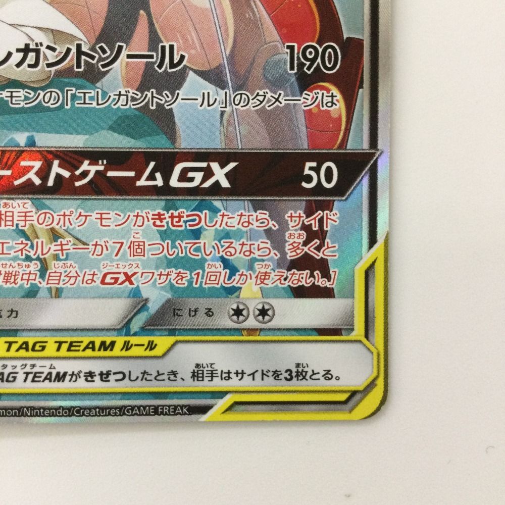 まっしぶーん マッシブーンGX | ポケモンカードゲーム公式ホームページ