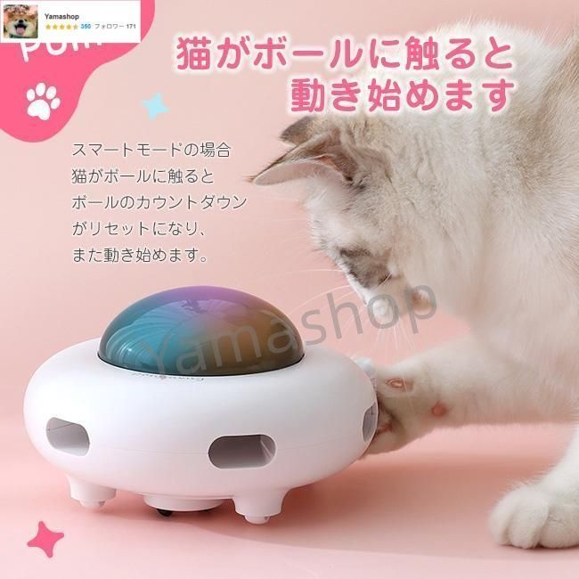 自動回転 光るボール