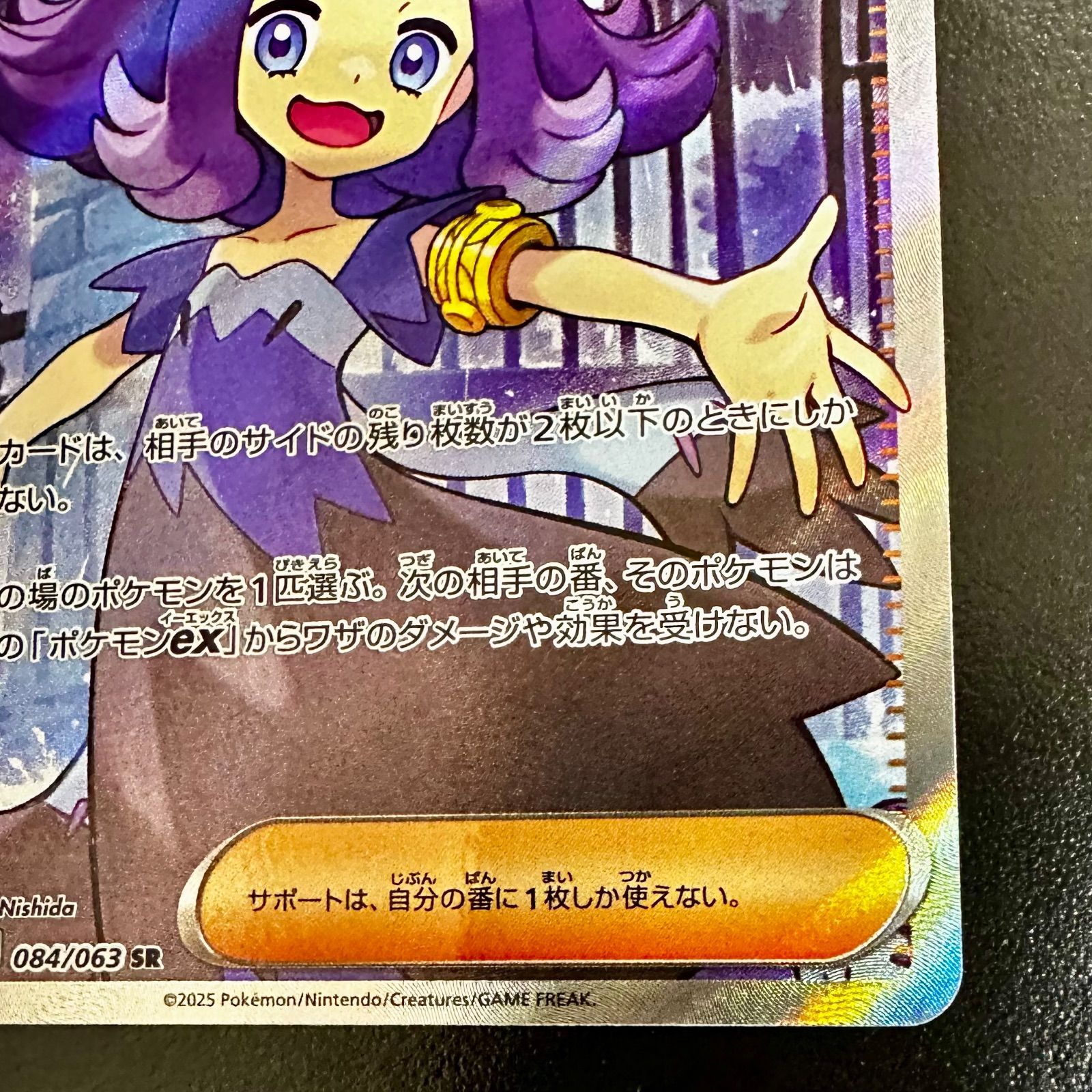 ポケモン アセロラのいたずら M1S 084/063 SR - メルカリ