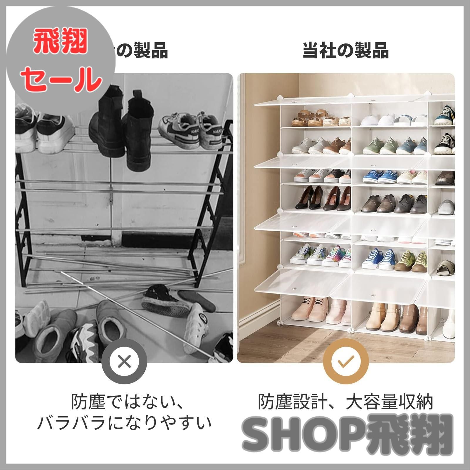 大安売り】Aissiora 組み立て式 シューズボックス 大容量 下駄箱 