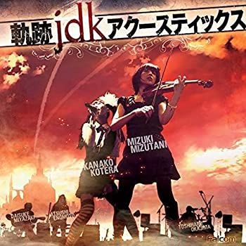 【】軌跡jdkアクースティックス