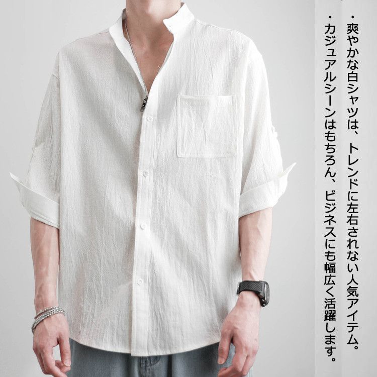 七分袖シャツ メンズ 白シャツ 無地 カジュアルシャツ ロールアップ 