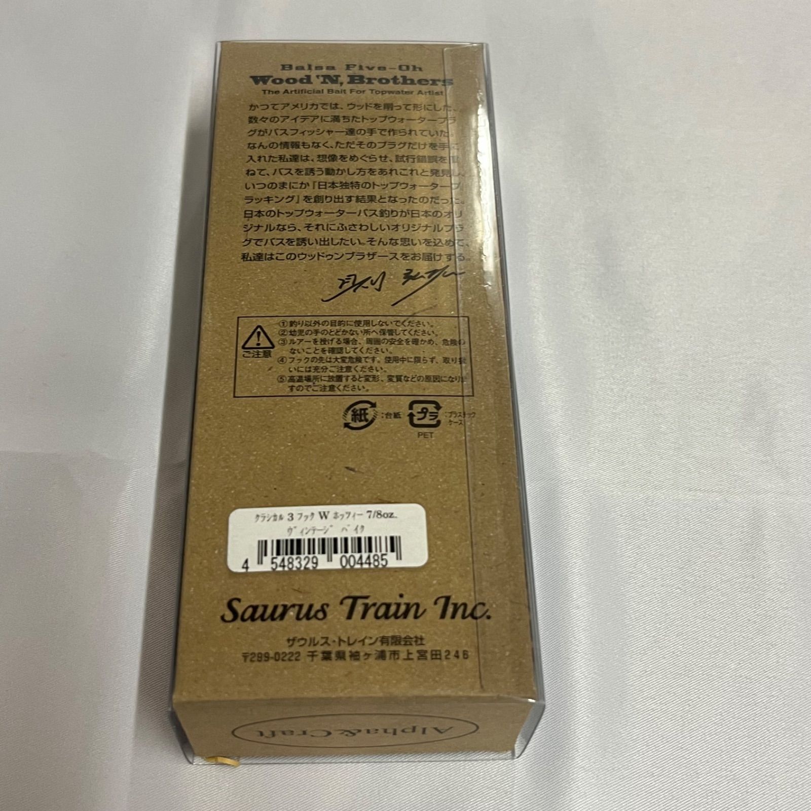 ビジュアルのある クラシカル３フックWホッツィー 7|8oz. ヴィンテージ パイク