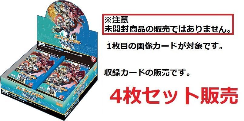 ポジトロンレーザー 【C】 (4枚セット) BT3-104 ユニオンインパクト