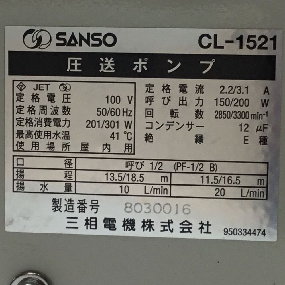 ΘΘSANSO 不凍液圧送用 自動ポンプ CL-1521 - メルカリ