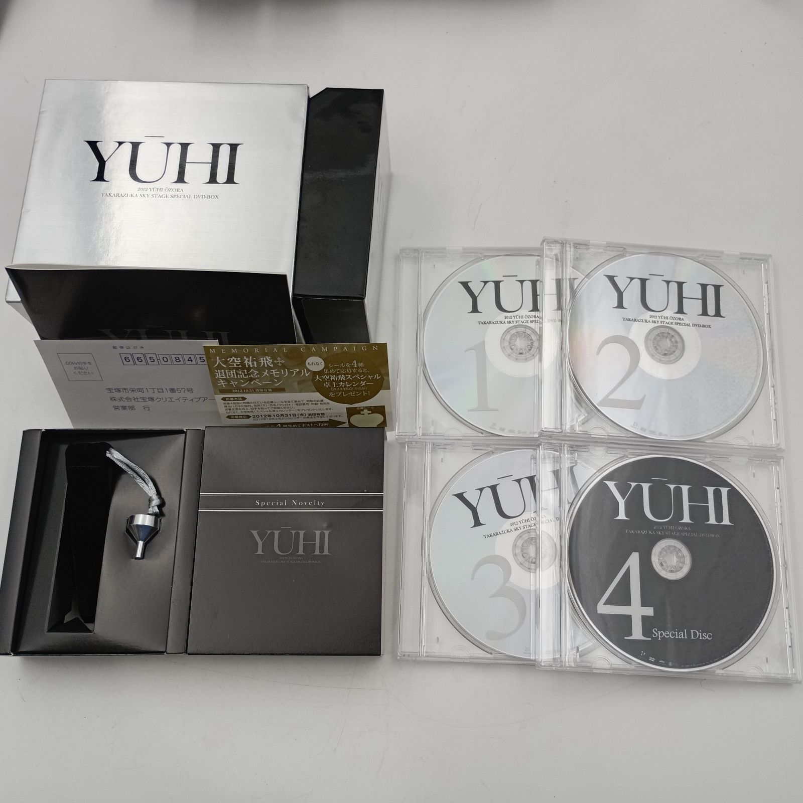 K-0683】宝塚 大空祐飛 Sky Stage Special DVD BOX 「YUHI