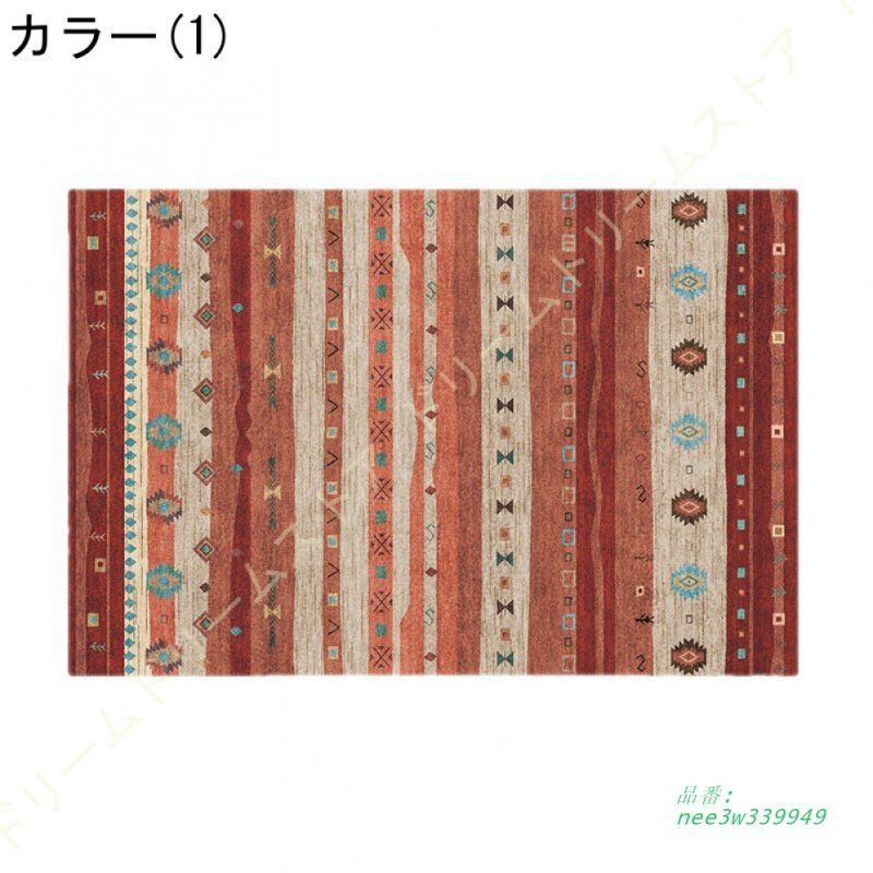 ドアマット モロッコ風