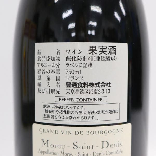 Cecile Tremblay（セシル トランブレイ）モレ サン ドニ トレ ジラール