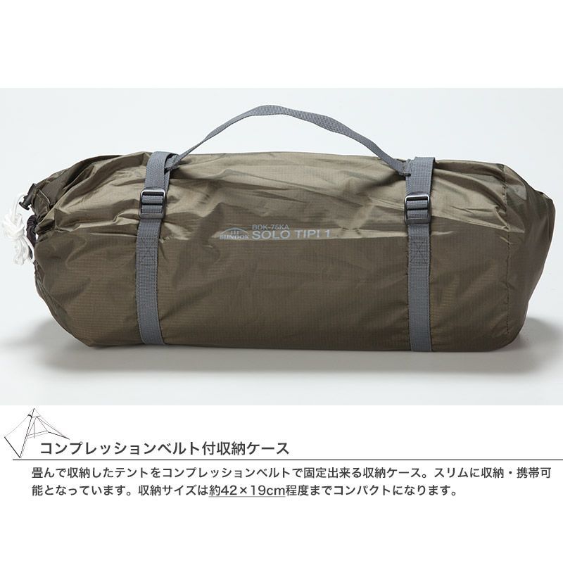 一人用