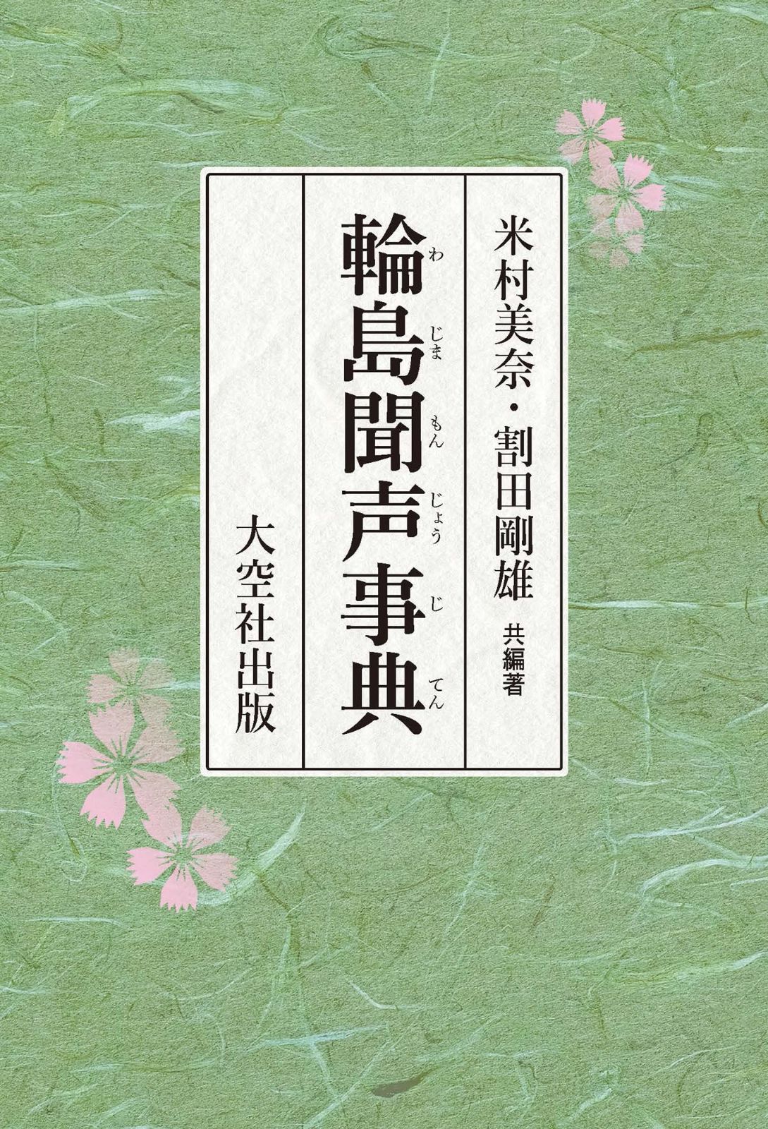 鈴木あみ　グラビア切り抜き　週刊ヤングジャンプ　1999年　No.947　集英社 鈴木あみ グラビア切り抜き 週刊ヤングジャンプ 1999年 No.947