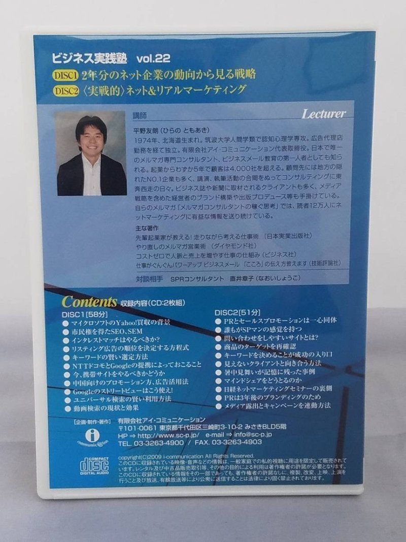 一番の 平野友朗 平野友朗 書き方 非売品 cd 大勧め リーダー 経営