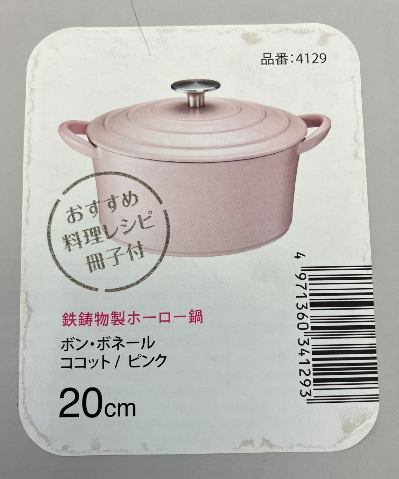 おまけパクパクミトン付き